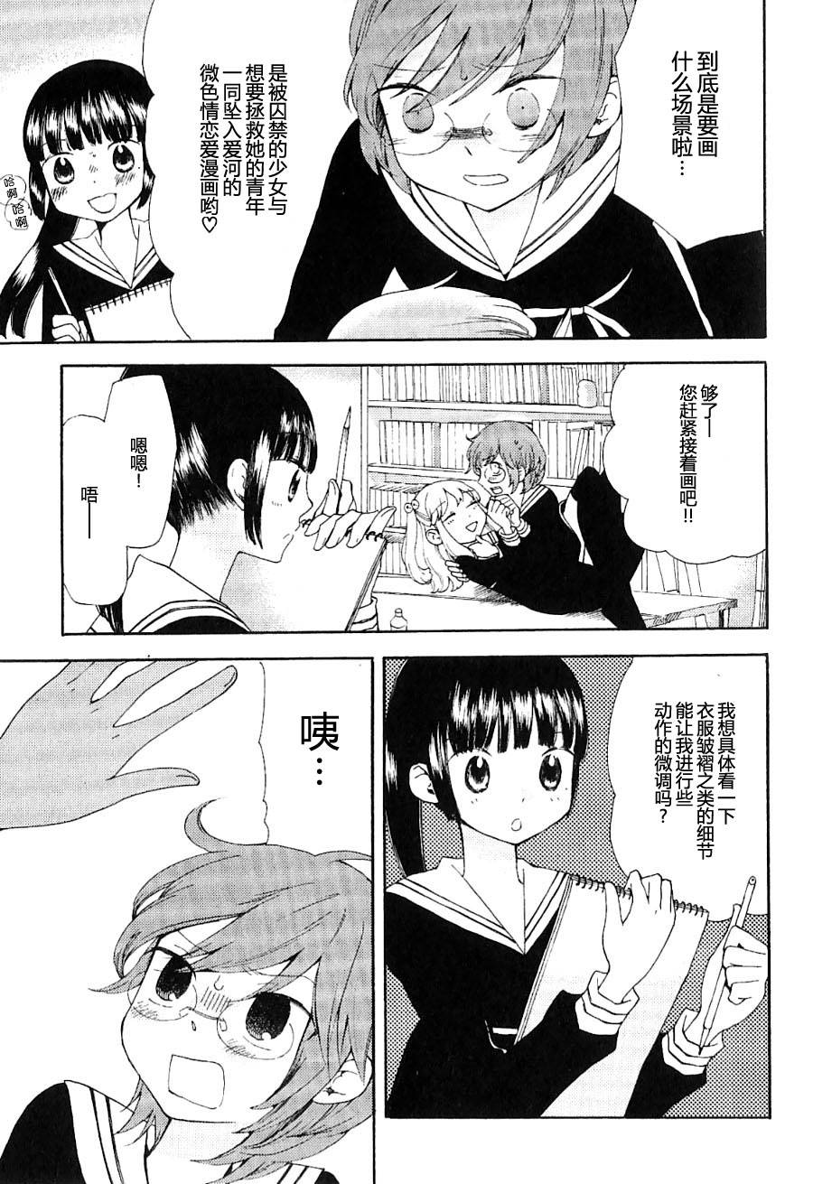 伊甸之东户冢韩漫全集-第01-02话无删减无遮挡章节图片 