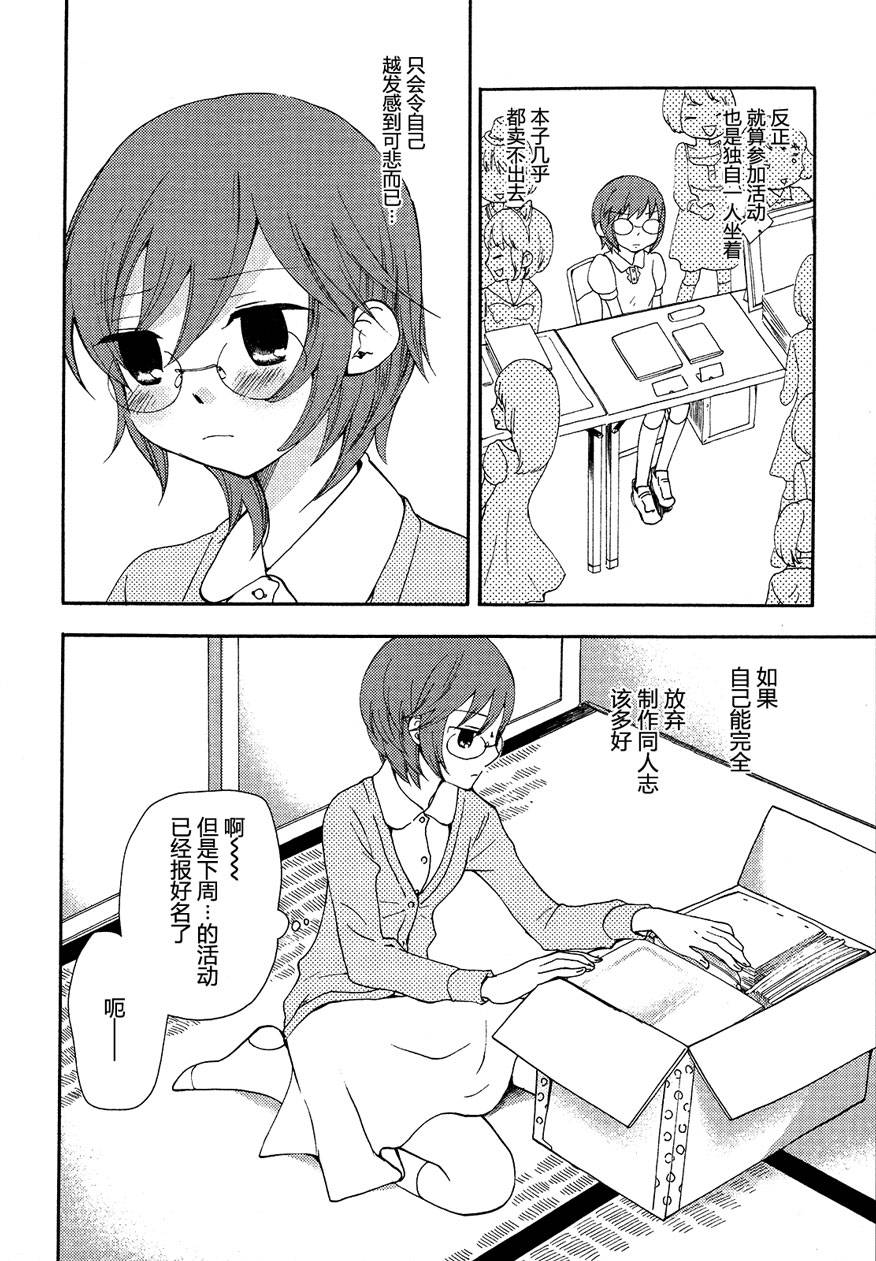 伊甸之东户冢韩漫全集-第03-04话无删减无遮挡章节图片 