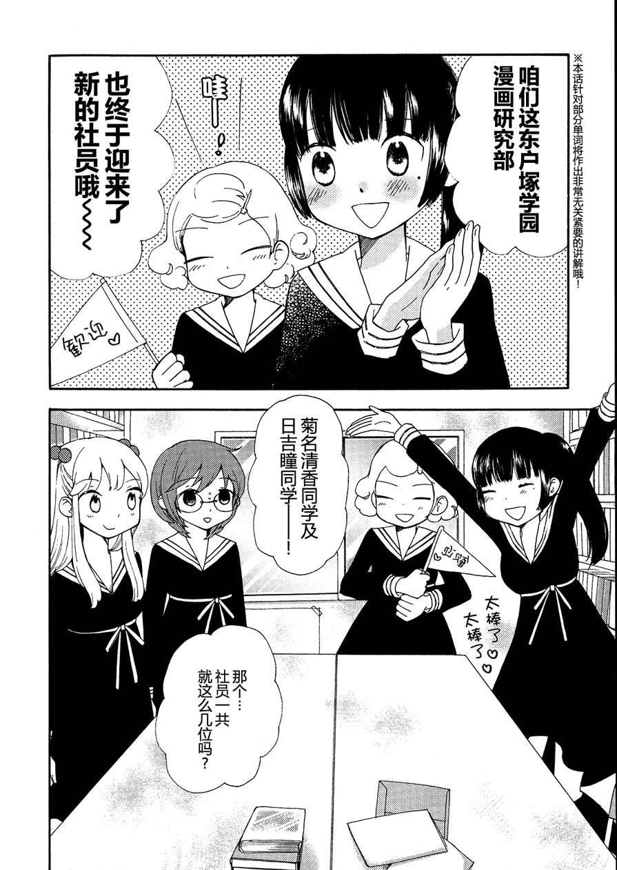 伊甸之东户冢韩漫全集-第03-04话无删减无遮挡章节图片 