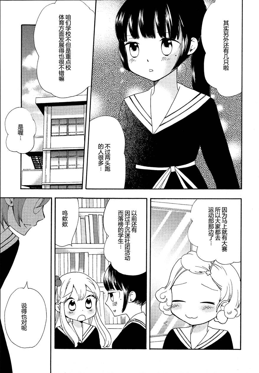 伊甸之东户冢韩漫全集-第03-04话无删减无遮挡章节图片 