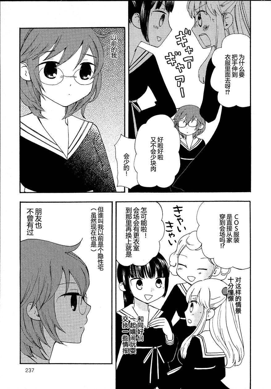 伊甸之东户冢韩漫全集-第03-04话无删减无遮挡章节图片 