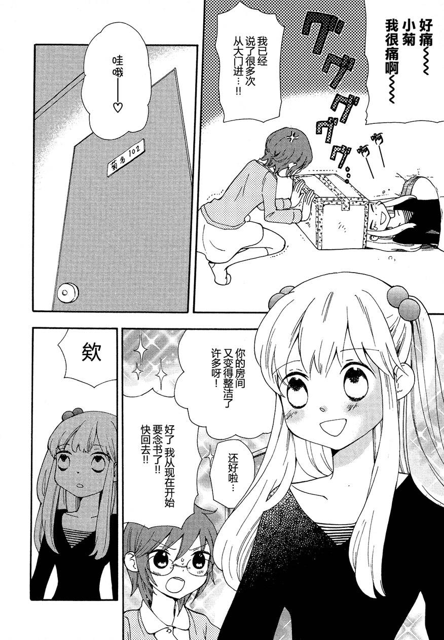 伊甸之东户冢韩漫全集-第03-04话无删减无遮挡章节图片 