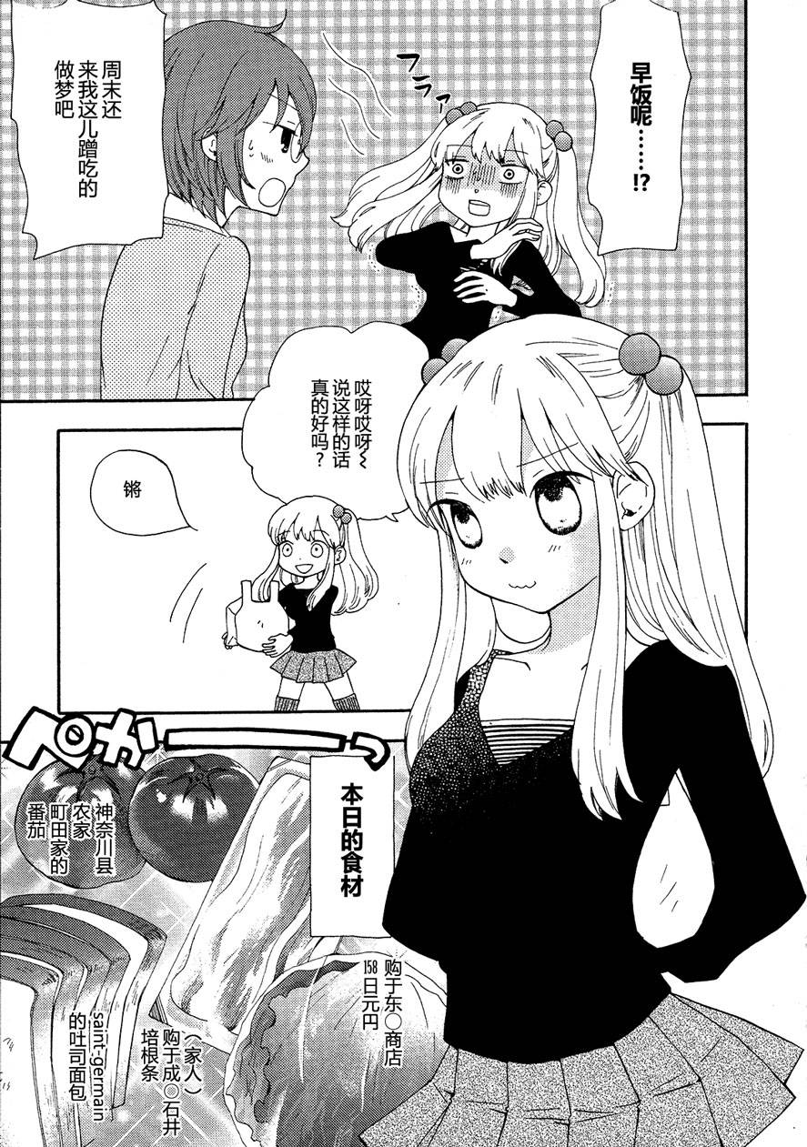 伊甸之东户冢韩漫全集-第03-04话无删减无遮挡章节图片 