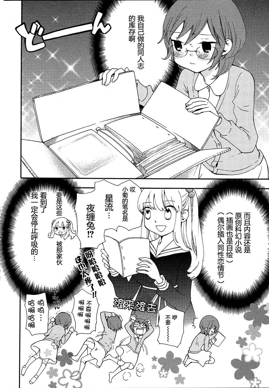 伊甸之东户冢韩漫全集-第03-04话无删减无遮挡章节图片 