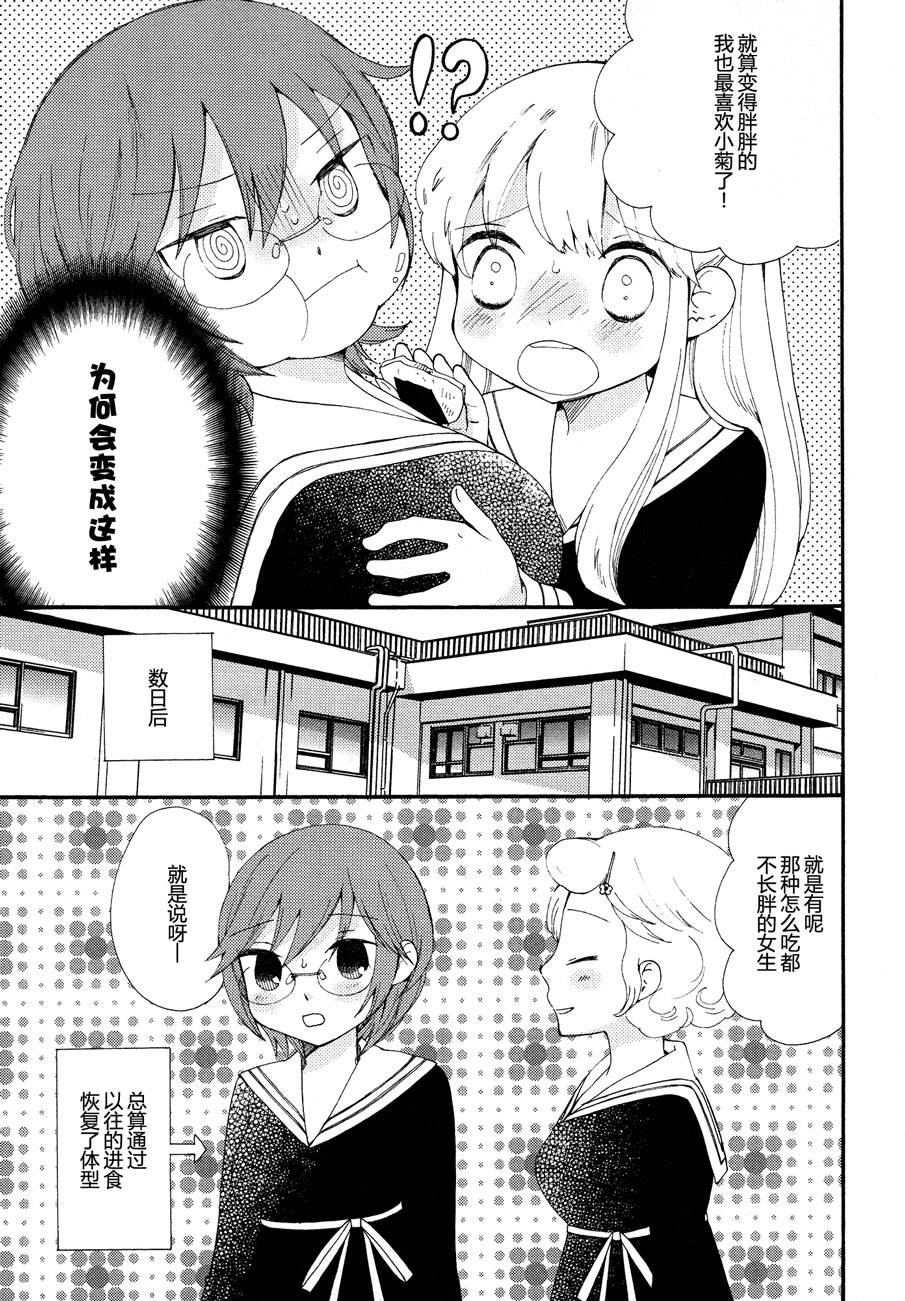 伊甸之东户冢韩漫全集-第05-06话无删减无遮挡章节图片 