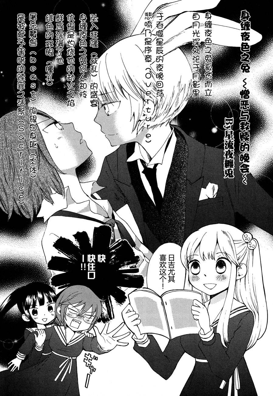 伊甸之东户冢韩漫全集-第05-06话无删减无遮挡章节图片 
