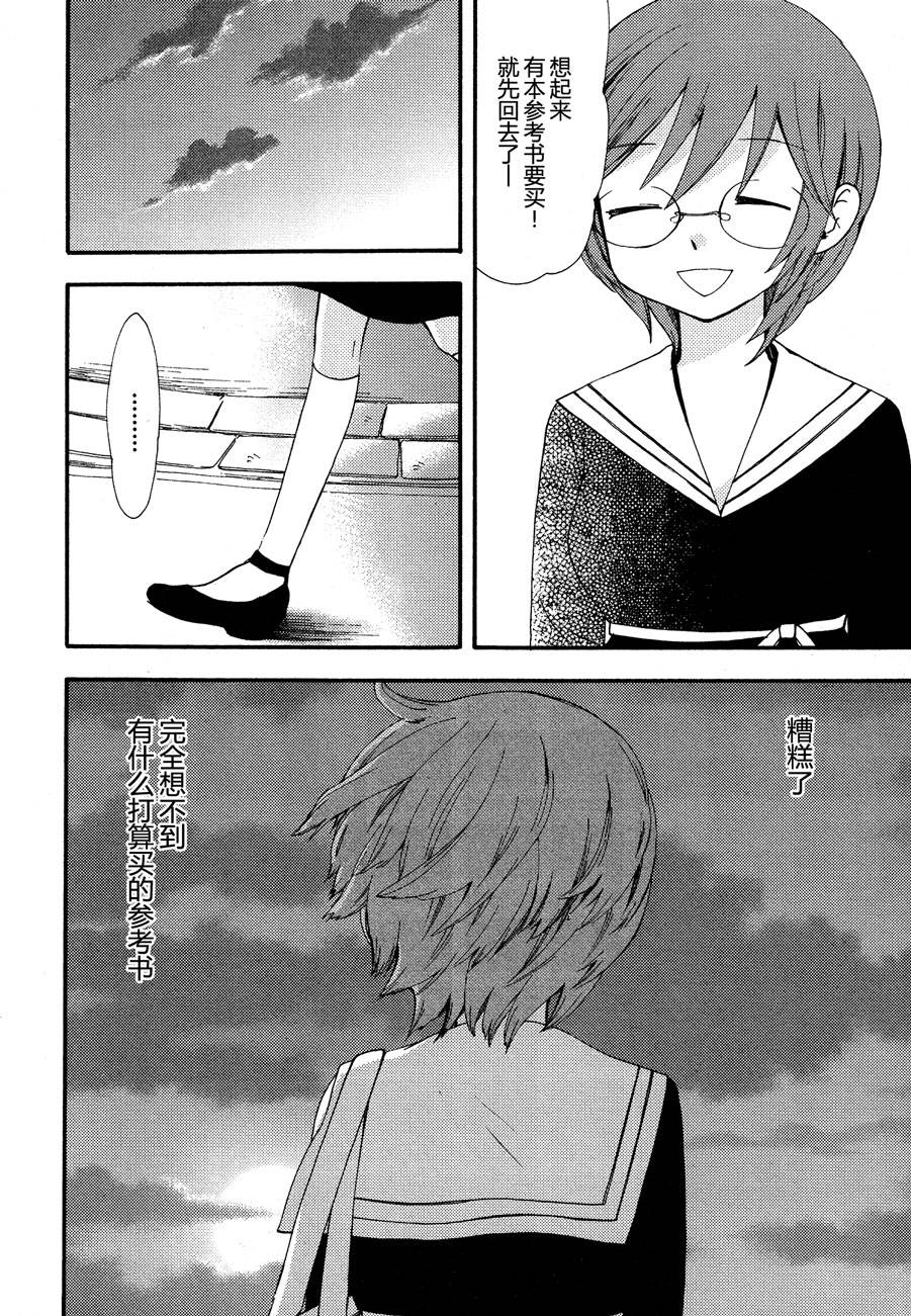 伊甸之东户冢韩漫全集-第05-06话无删减无遮挡章节图片 