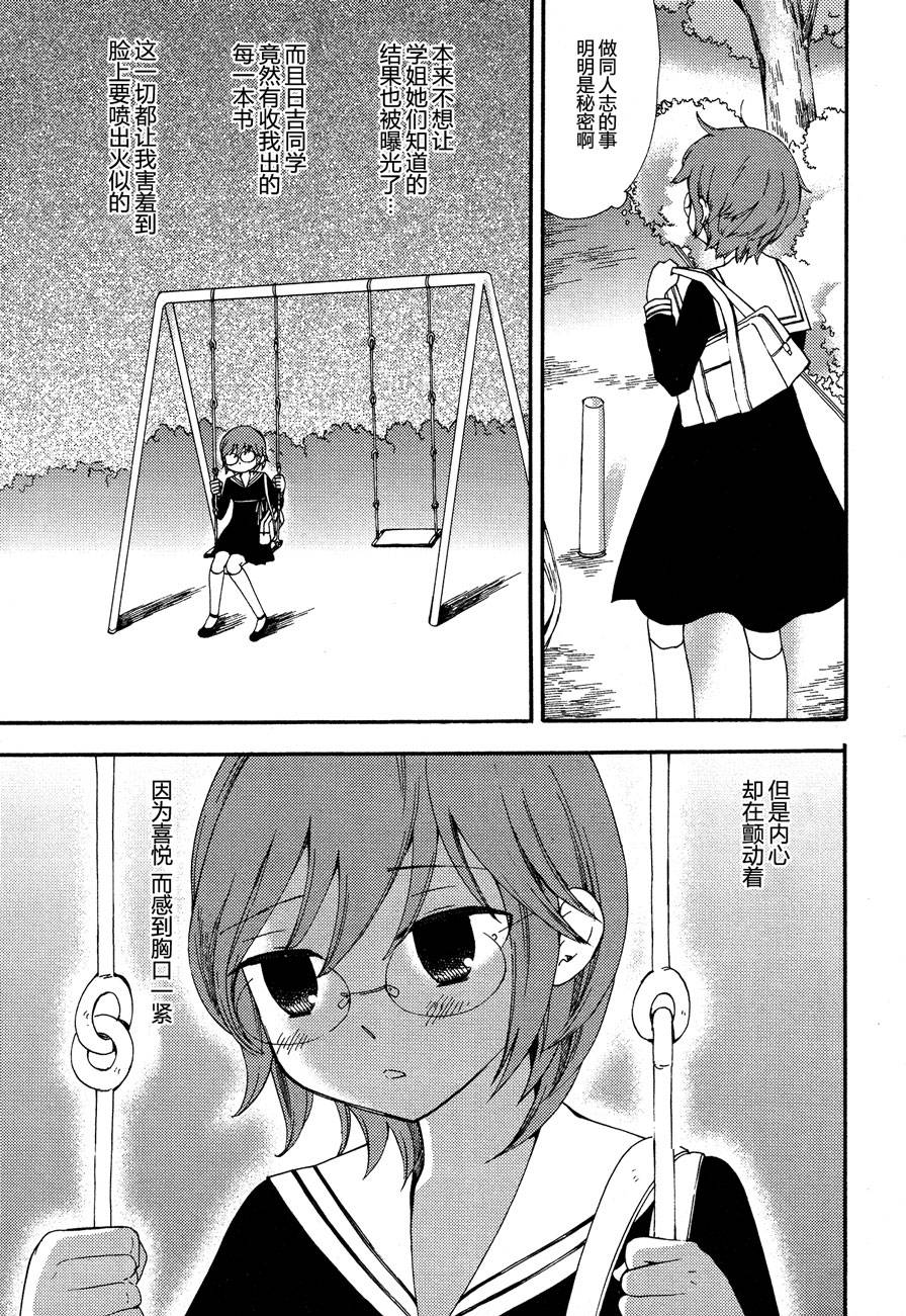 伊甸之东户冢韩漫全集-第05-06话无删减无遮挡章节图片 