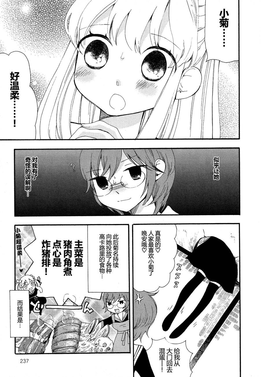 伊甸之东户冢韩漫全集-第05-06话无删减无遮挡章节图片 