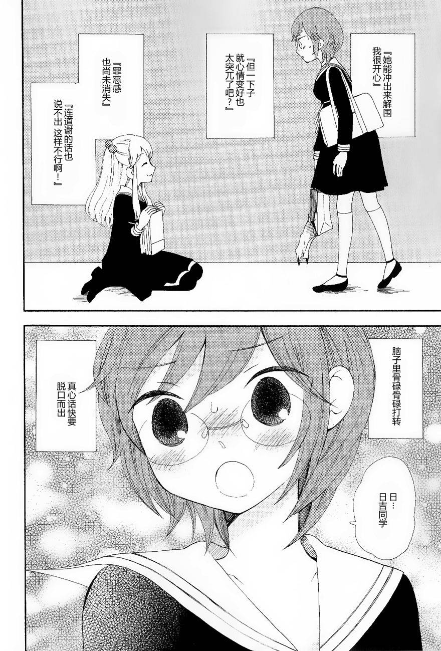 伊甸之东户冢韩漫全集-第07-08话无删减无遮挡章节图片 