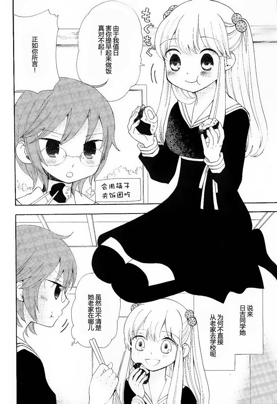 伊甸之东户冢韩漫全集-第07-08话无删减无遮挡章节图片 
