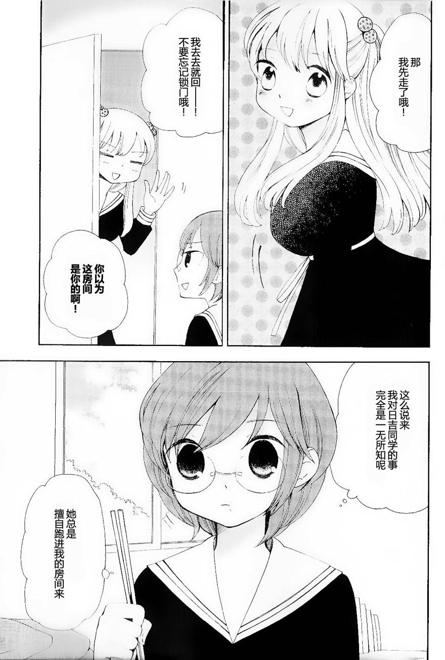 伊甸之东户冢韩漫全集-第07-08话无删减无遮挡章节图片 