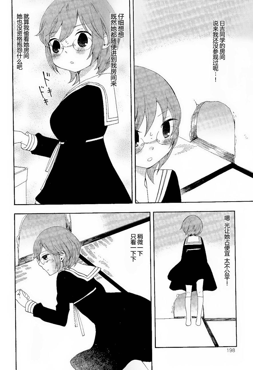 伊甸之东户冢韩漫全集-第07-08话无删减无遮挡章节图片 
