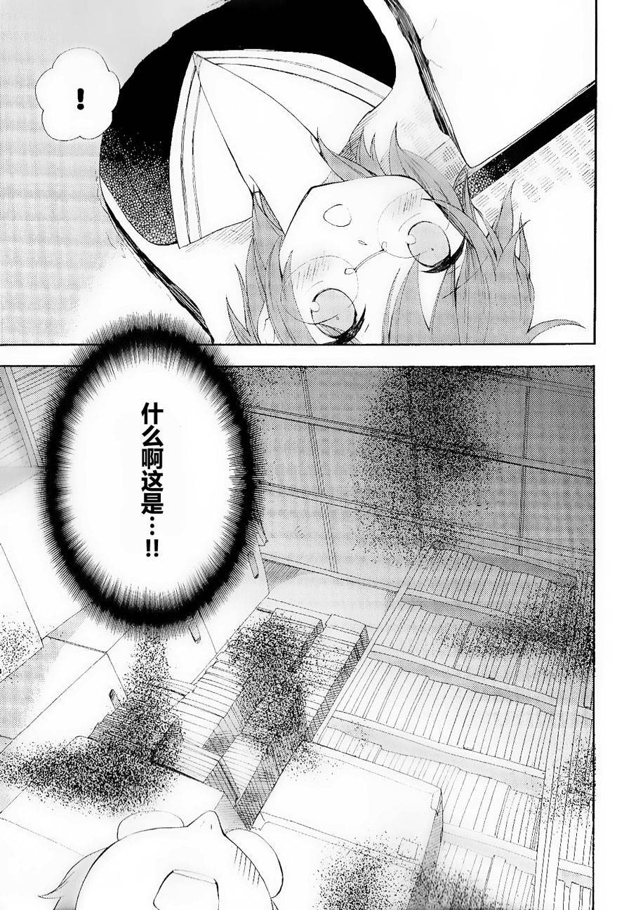 伊甸之东户冢韩漫全集-第07-08话无删减无遮挡章节图片 