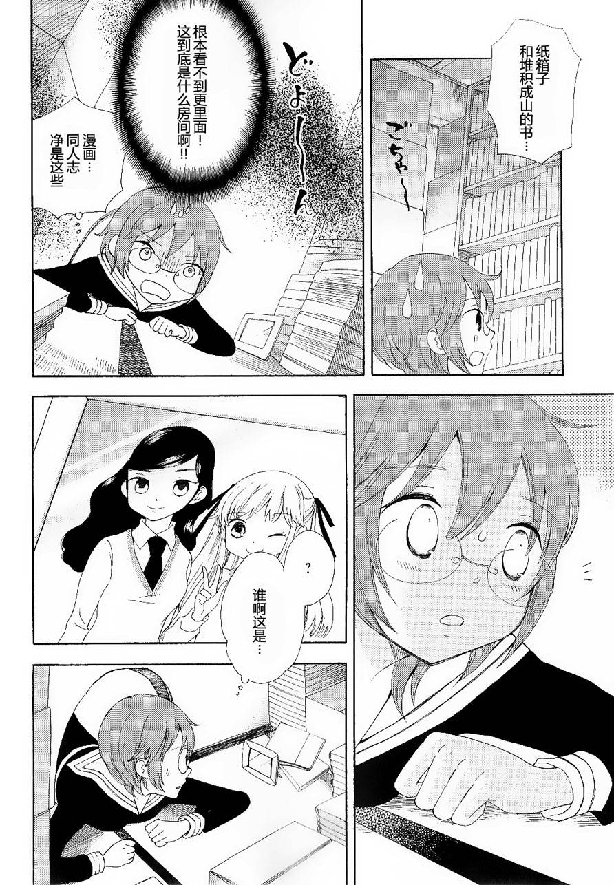 伊甸之东户冢韩漫全集-第07-08话无删减无遮挡章节图片 