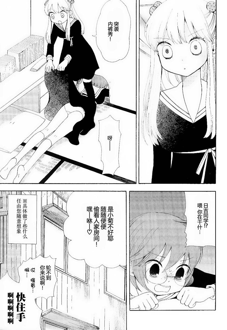 伊甸之东户冢韩漫全集-第07-08话无删减无遮挡章节图片 