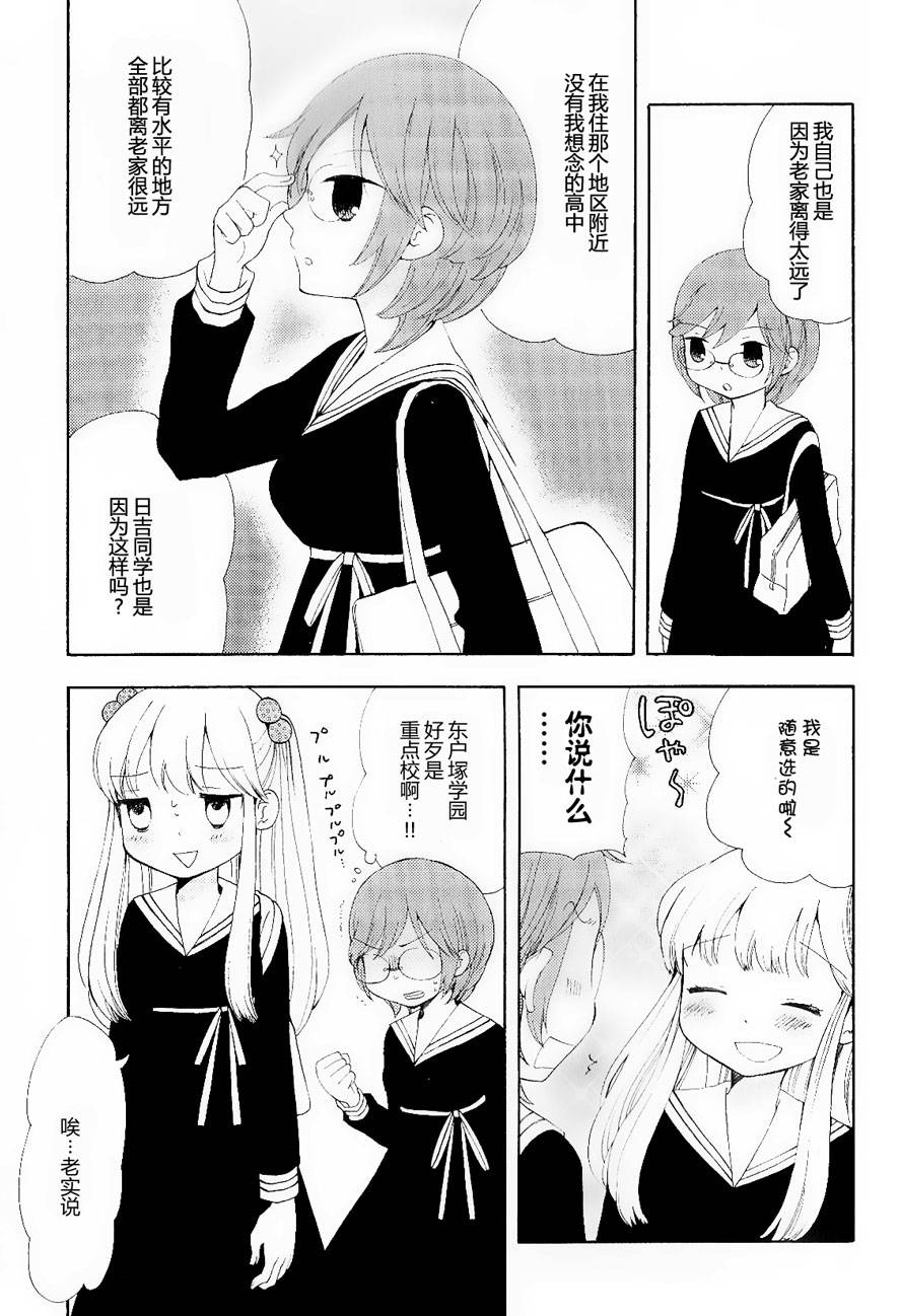 伊甸之东户冢韩漫全集-第07-08话无删减无遮挡章节图片 
