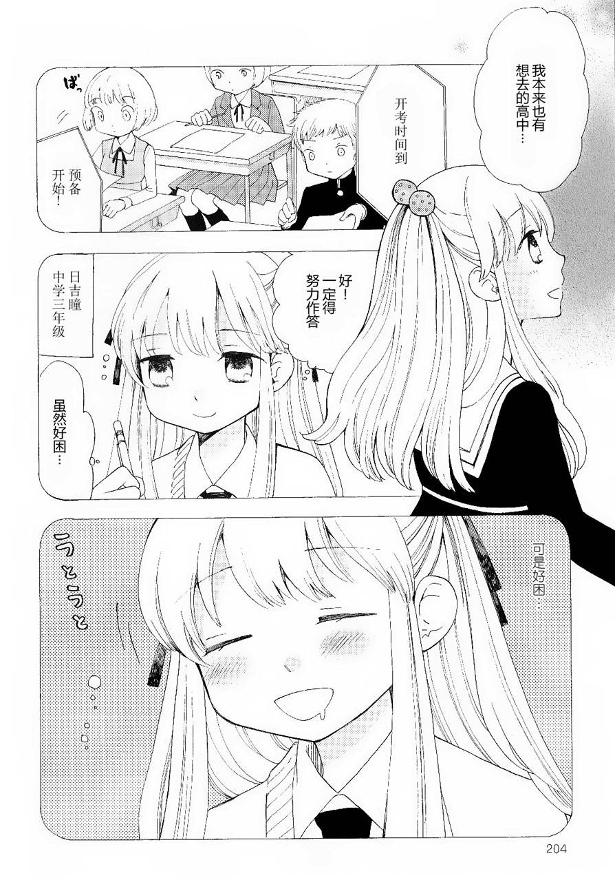 伊甸之东户冢韩漫全集-第07-08话无删减无遮挡章节图片 