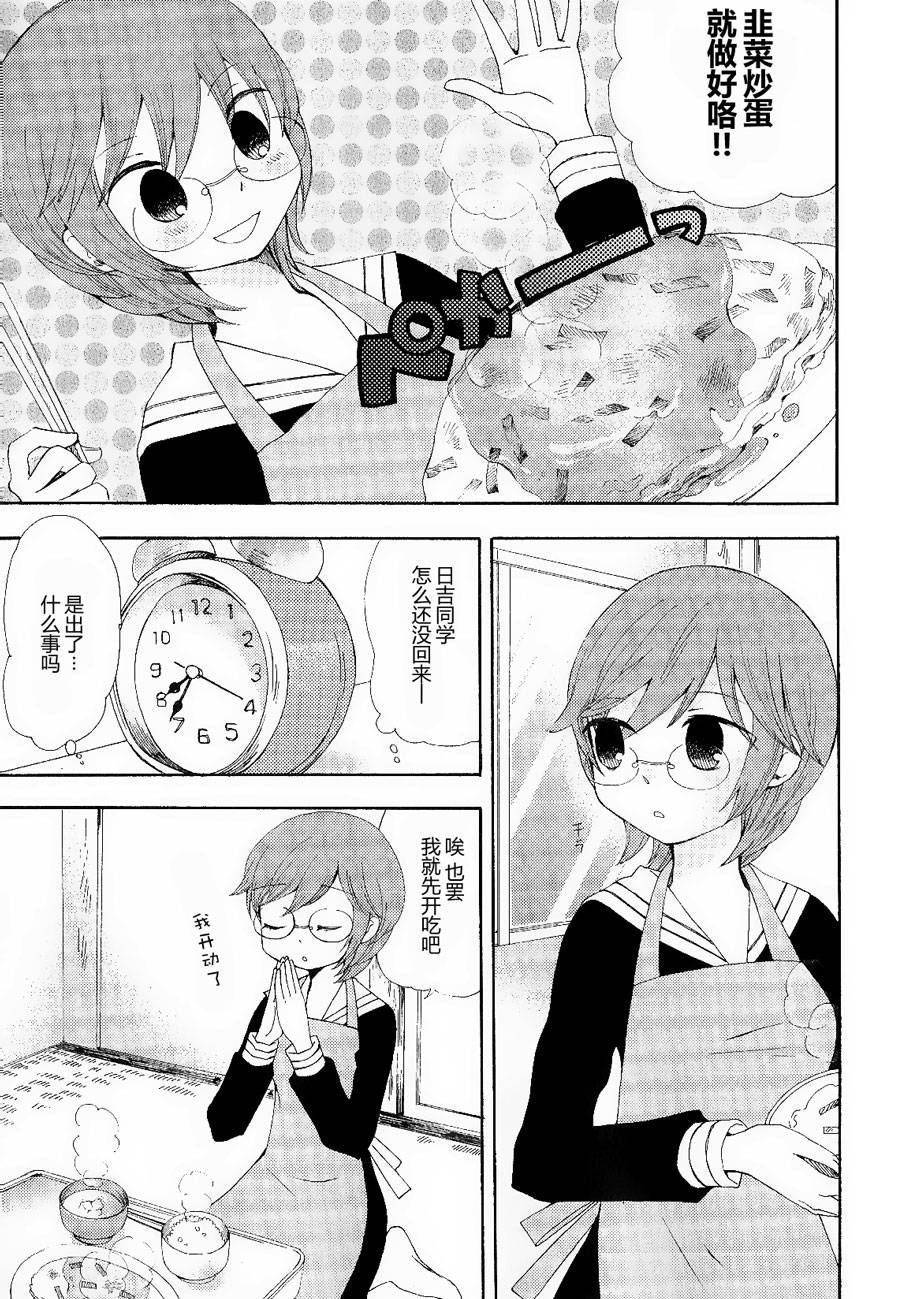 伊甸之东户冢韩漫全集-第07-08话无删减无遮挡章节图片 