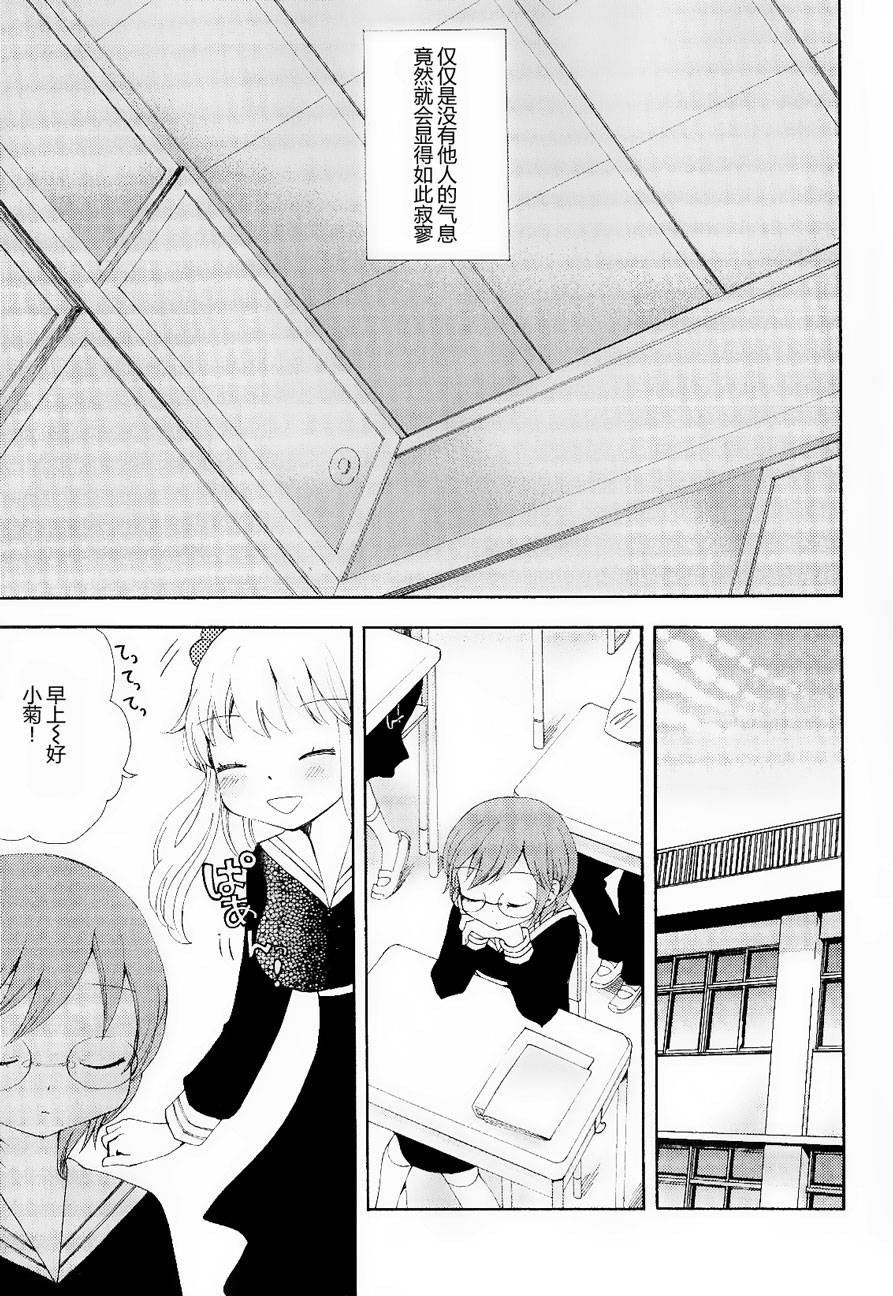 伊甸之东户冢韩漫全集-第07-08话无删减无遮挡章节图片 