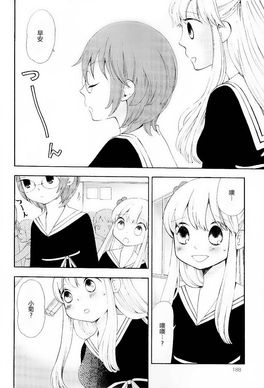 伊甸之东户冢韩漫全集-第07-08话无删减无遮挡章节图片 