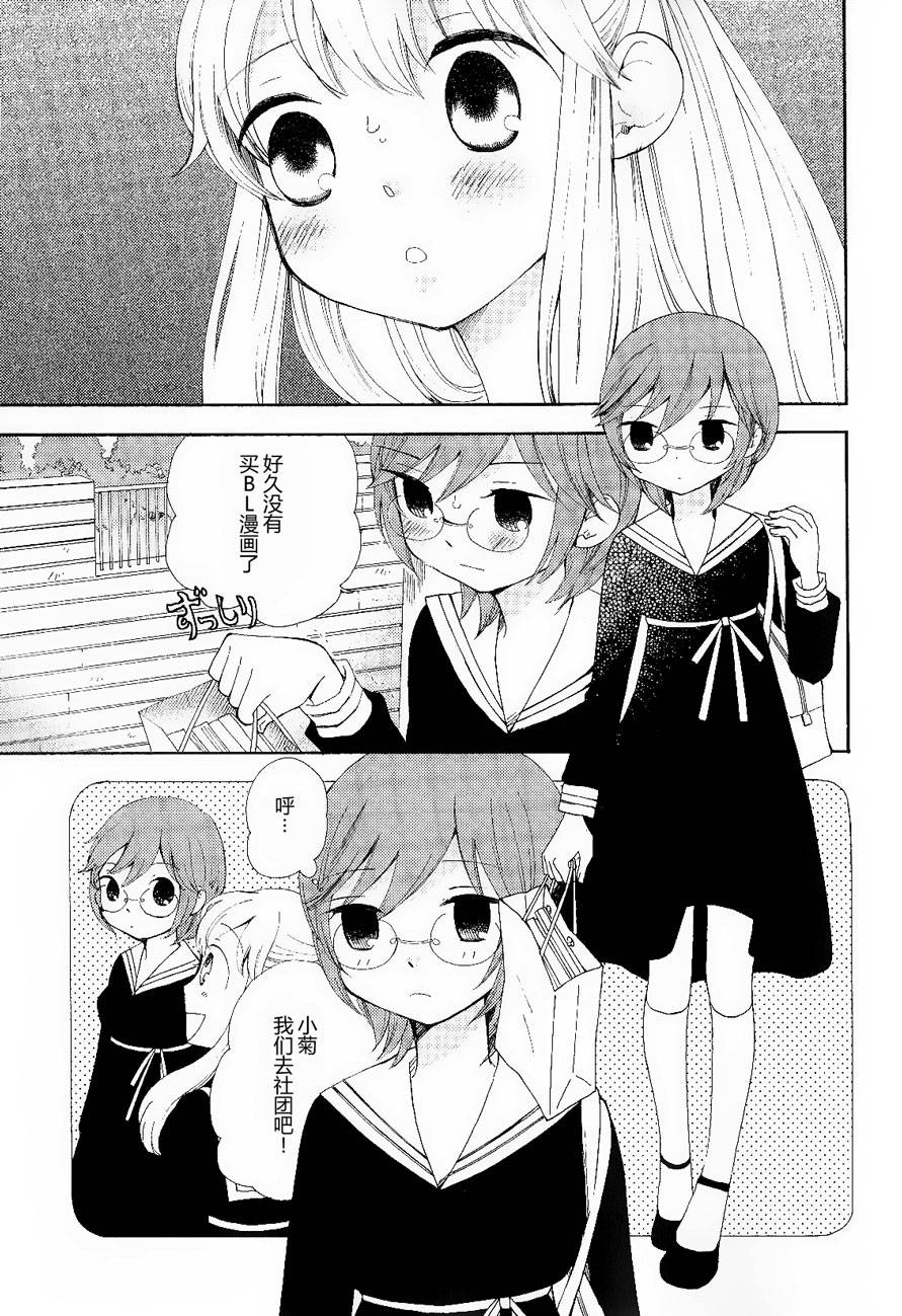 伊甸之东户冢韩漫全集-第07-08话无删减无遮挡章节图片 