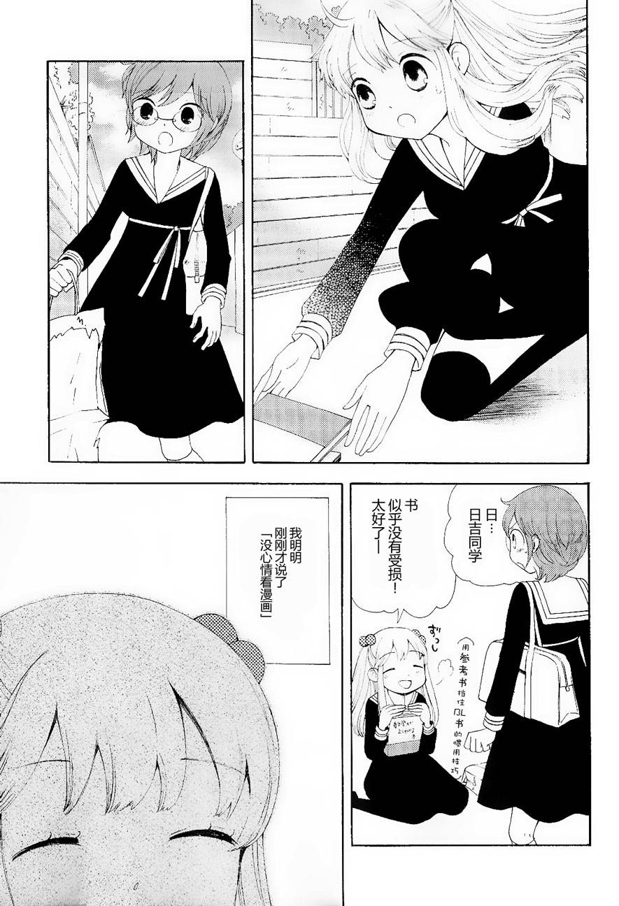 伊甸之东户冢韩漫全集-第07-08话无删减无遮挡章节图片 
