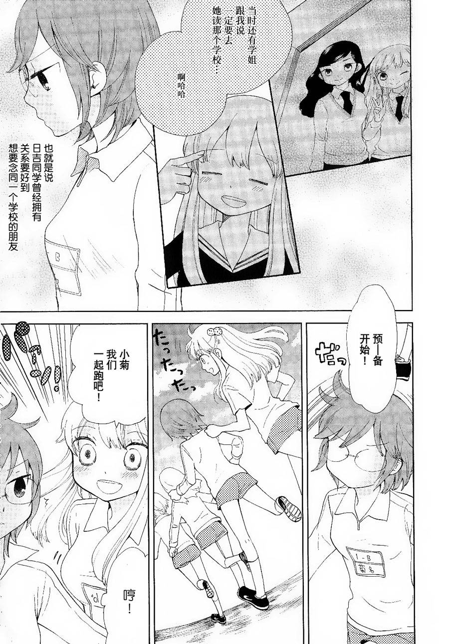 伊甸之东户冢韩漫全集-第09话无删减无遮挡章节图片 