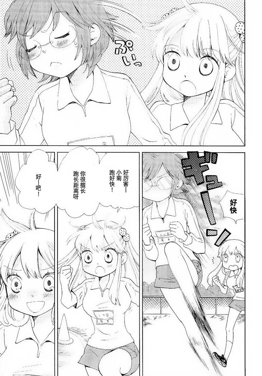 伊甸之东户冢韩漫全集-第09话无删减无遮挡章节图片 