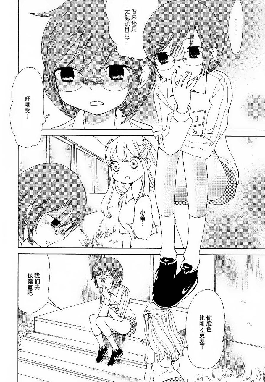 伊甸之东户冢韩漫全集-第09话无删减无遮挡章节图片 