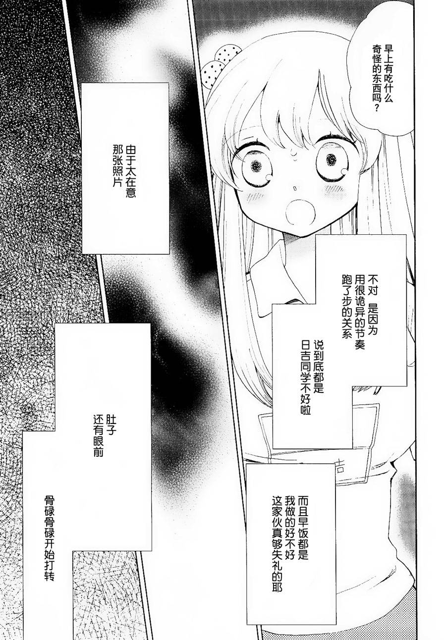 伊甸之东户冢韩漫全集-第09话无删减无遮挡章节图片 