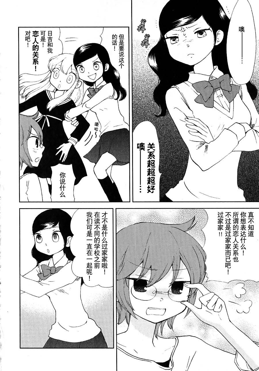 伊甸之东户冢韩漫全集-第10-11话无删减无遮挡章节图片 