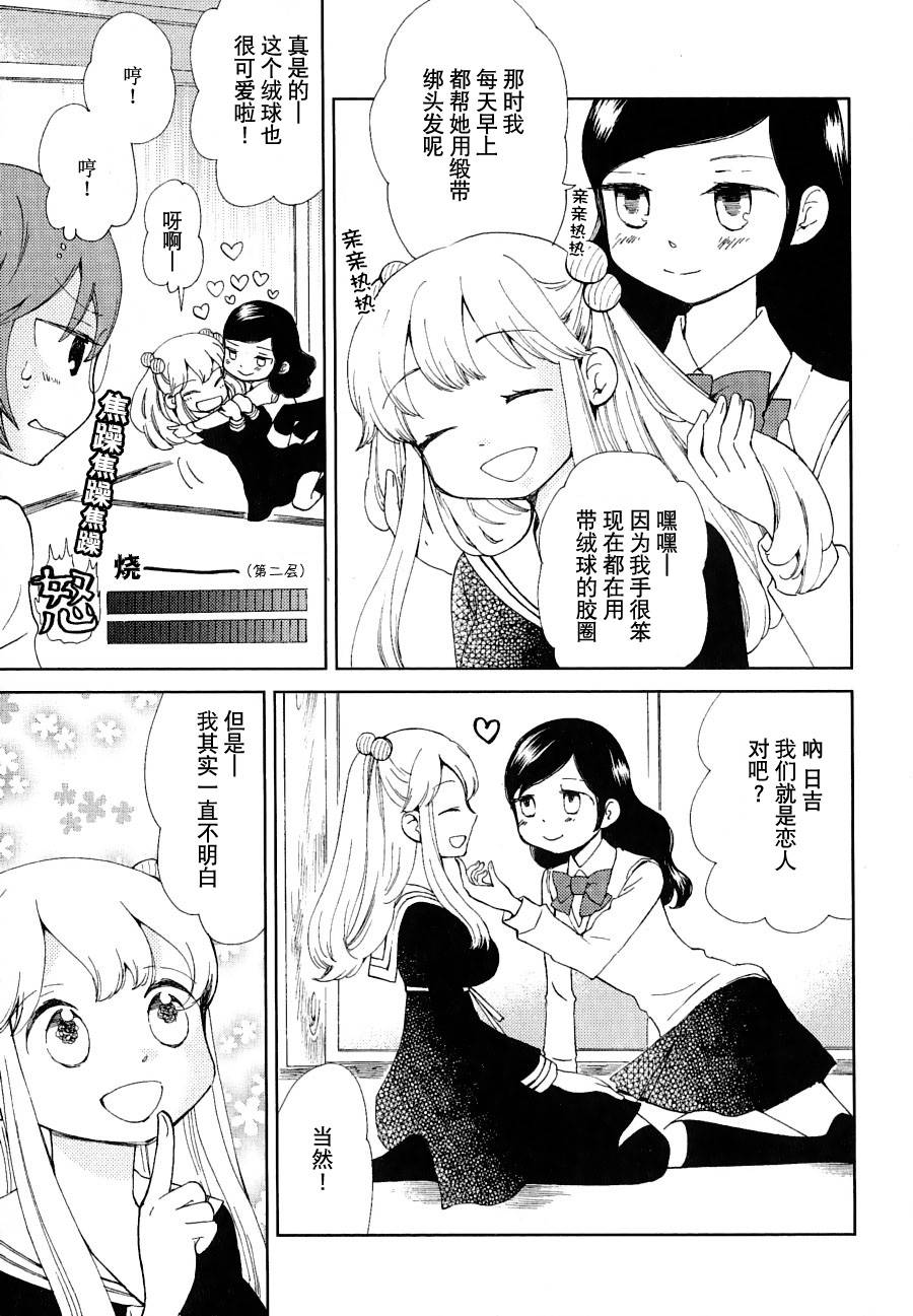 伊甸之东户冢韩漫全集-第10-11话无删减无遮挡章节图片 