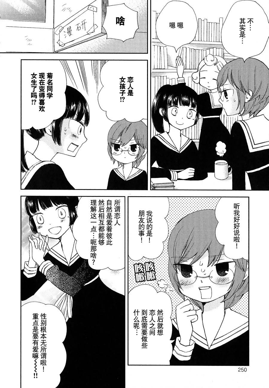 伊甸之东户冢韩漫全集-第10-11话无删减无遮挡章节图片 