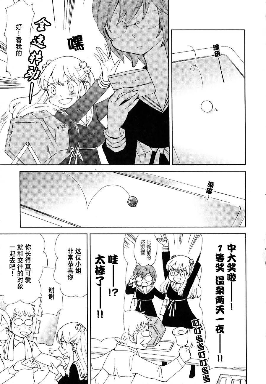 伊甸之东户冢韩漫全集-第10-11话无删减无遮挡章节图片 