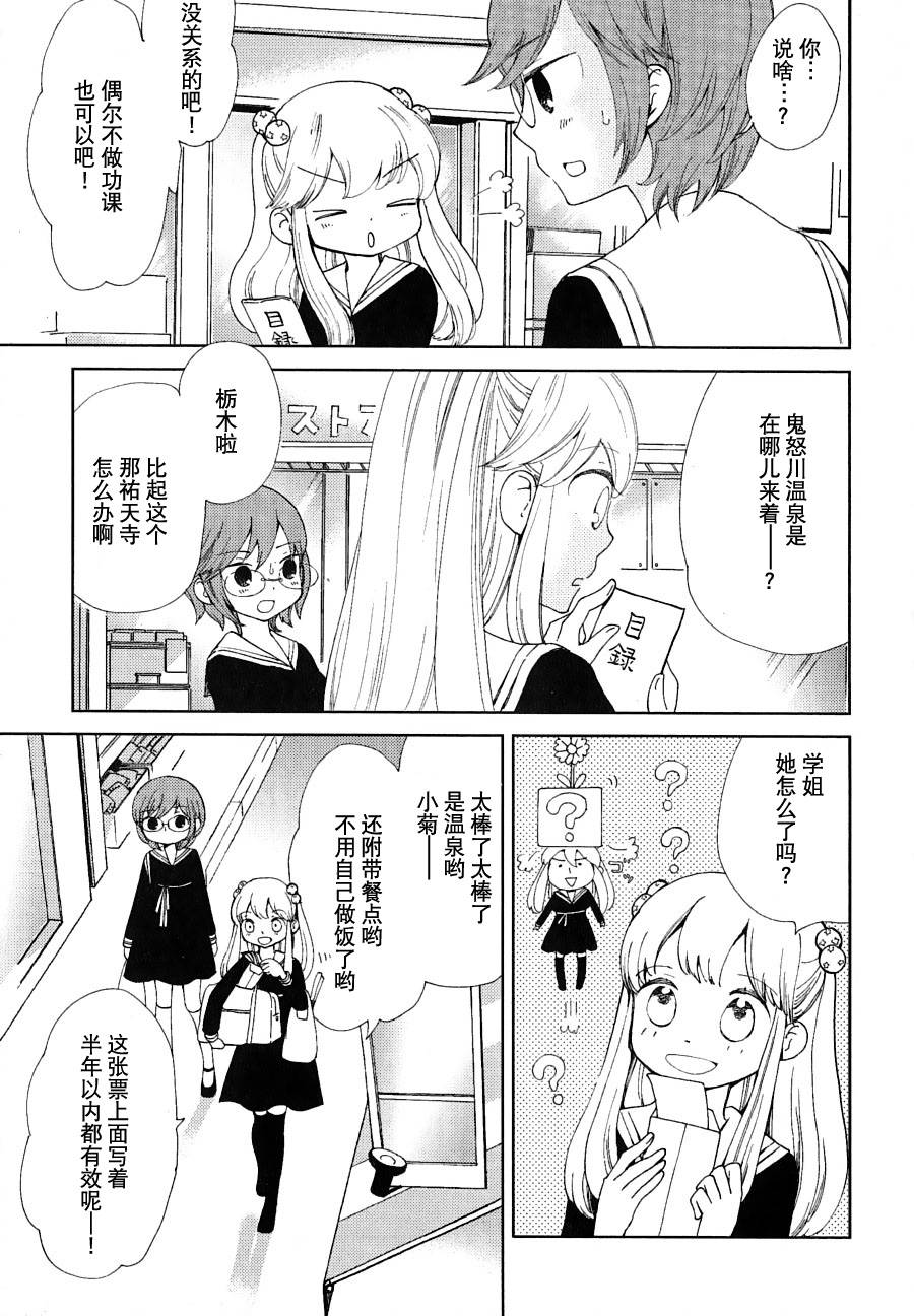 伊甸之东户冢韩漫全集-第10-11话无删减无遮挡章节图片 