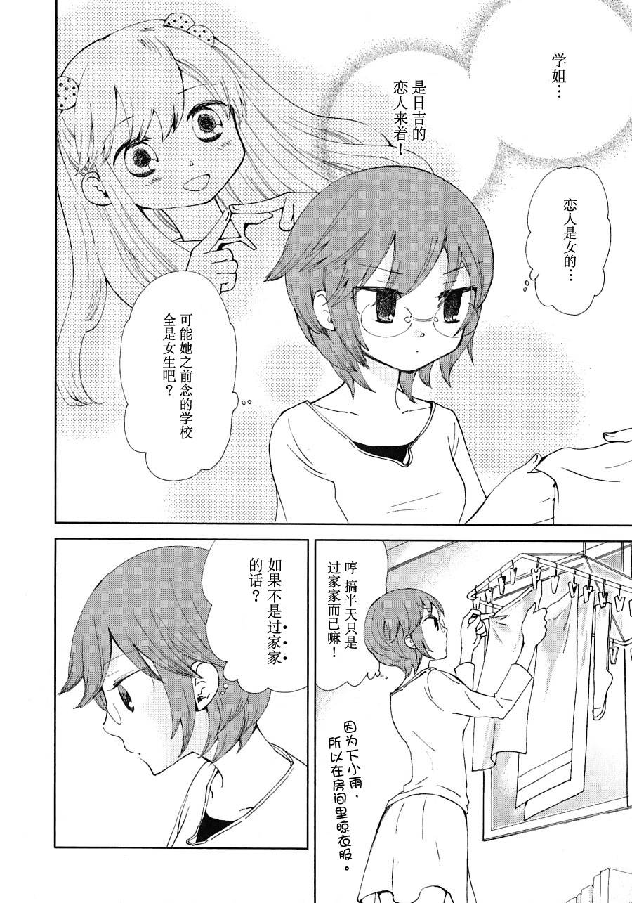 伊甸之东户冢韩漫全集-第10-11话无删减无遮挡章节图片 