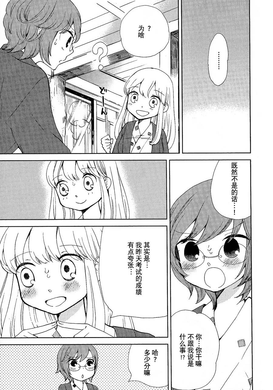 伊甸之东户冢韩漫全集-第12-13话无删减无遮挡章节图片 