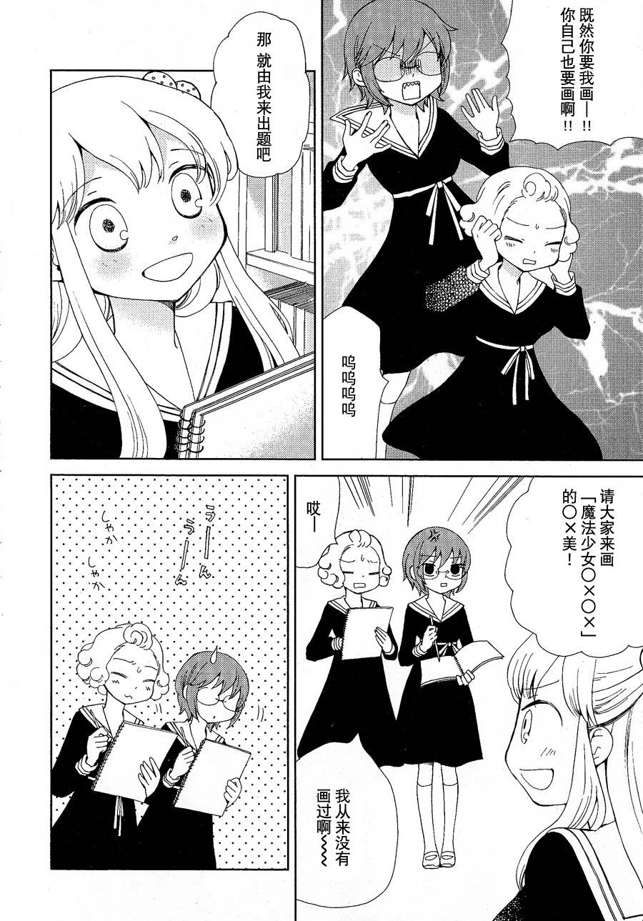 伊甸之东户冢韩漫全集-第12-13话无删减无遮挡章节图片 