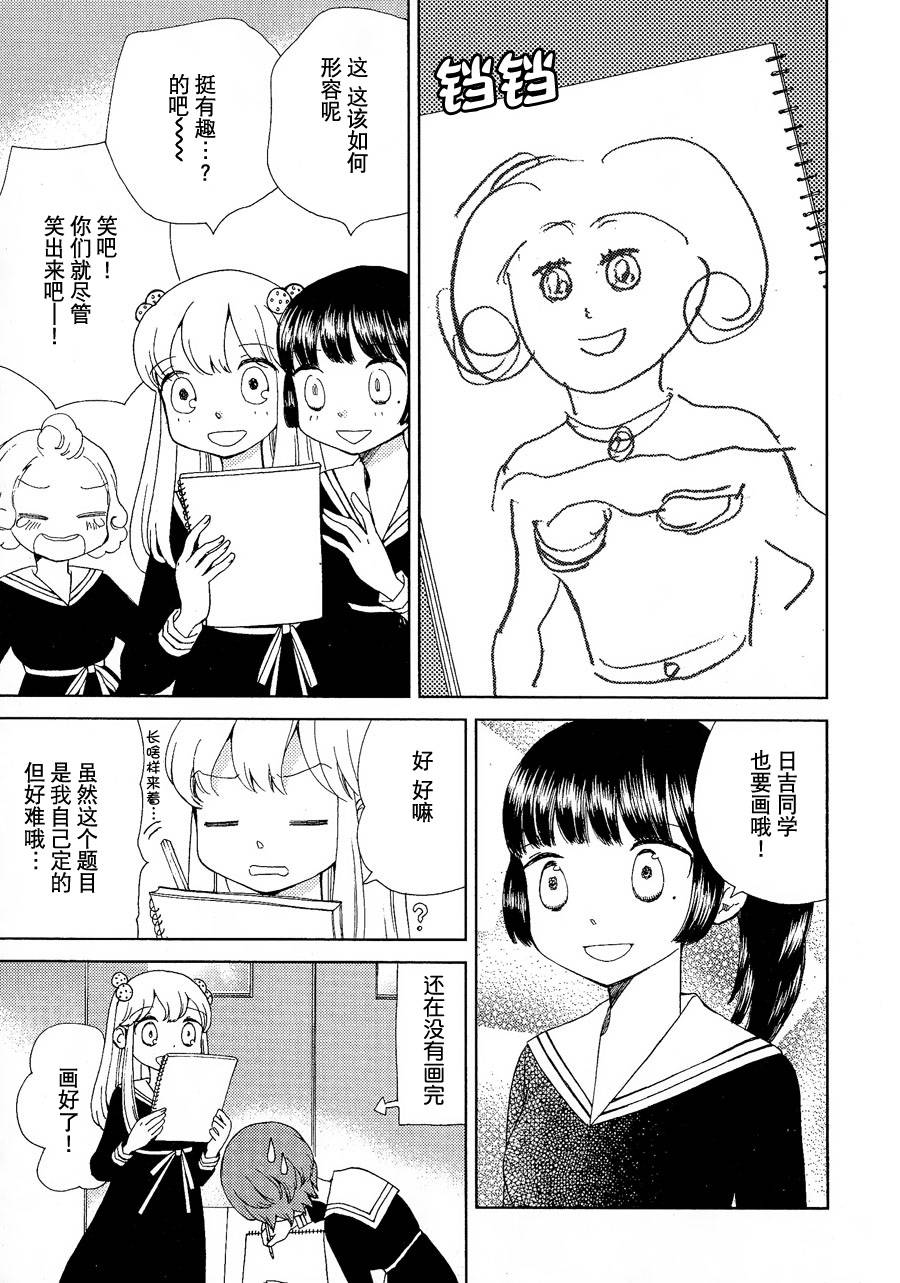 伊甸之东户冢韩漫全集-第12-13话无删减无遮挡章节图片 