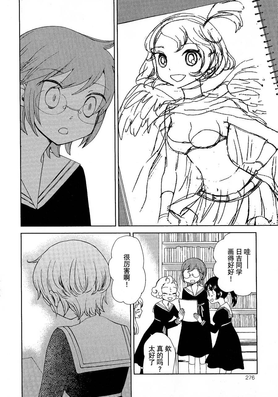 伊甸之东户冢韩漫全集-第12-13话无删减无遮挡章节图片 