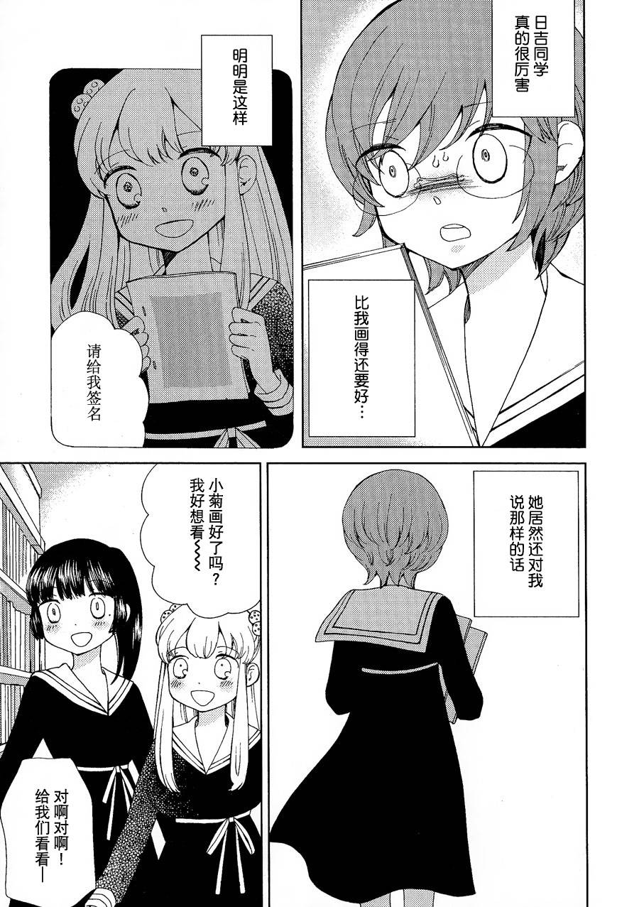 伊甸之东户冢韩漫全集-第12-13话无删减无遮挡章节图片 