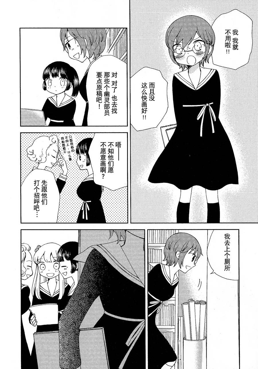 伊甸之东户冢韩漫全集-第12-13话无删减无遮挡章节图片 