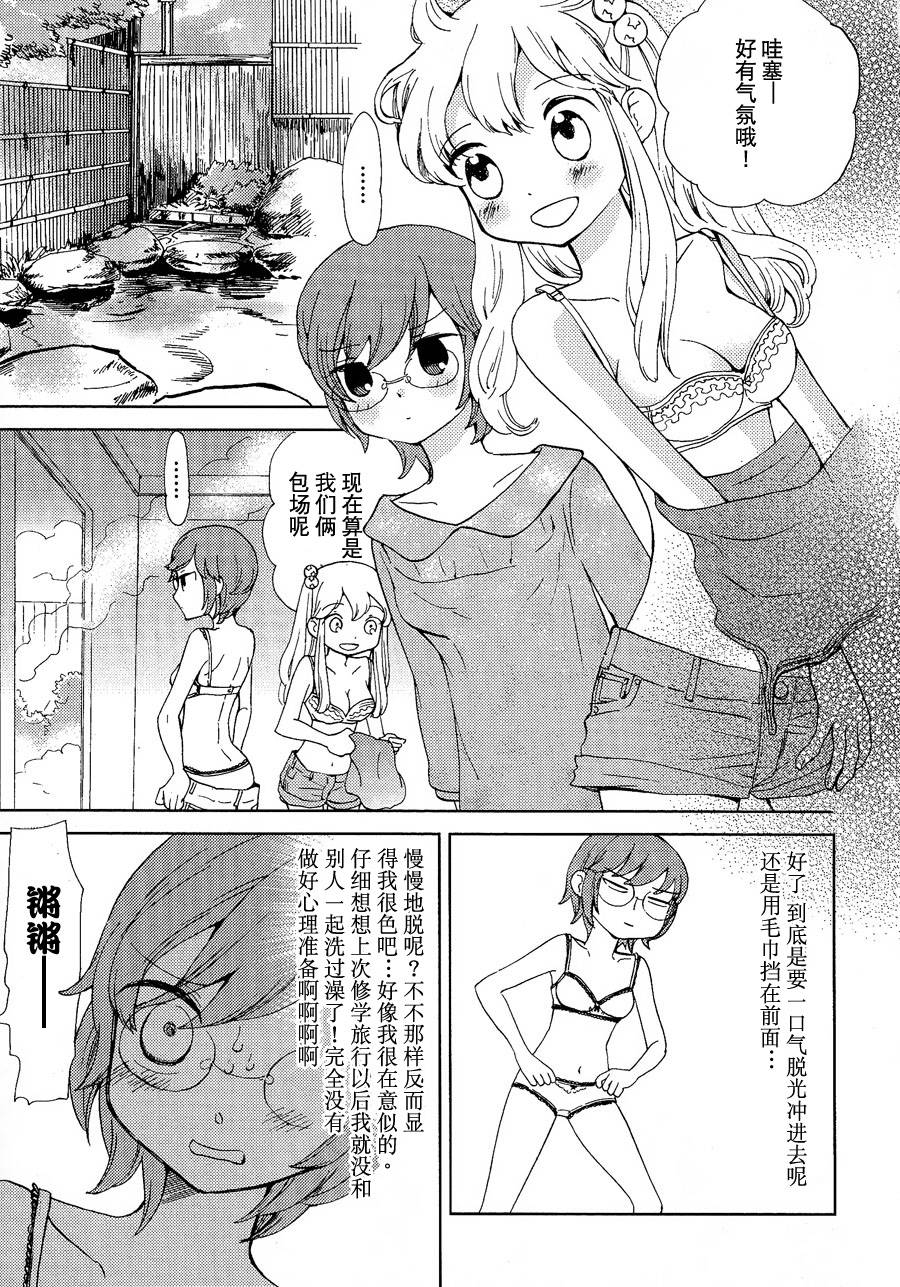 伊甸之东户冢韩漫全集-第12-13话无删减无遮挡章节图片 