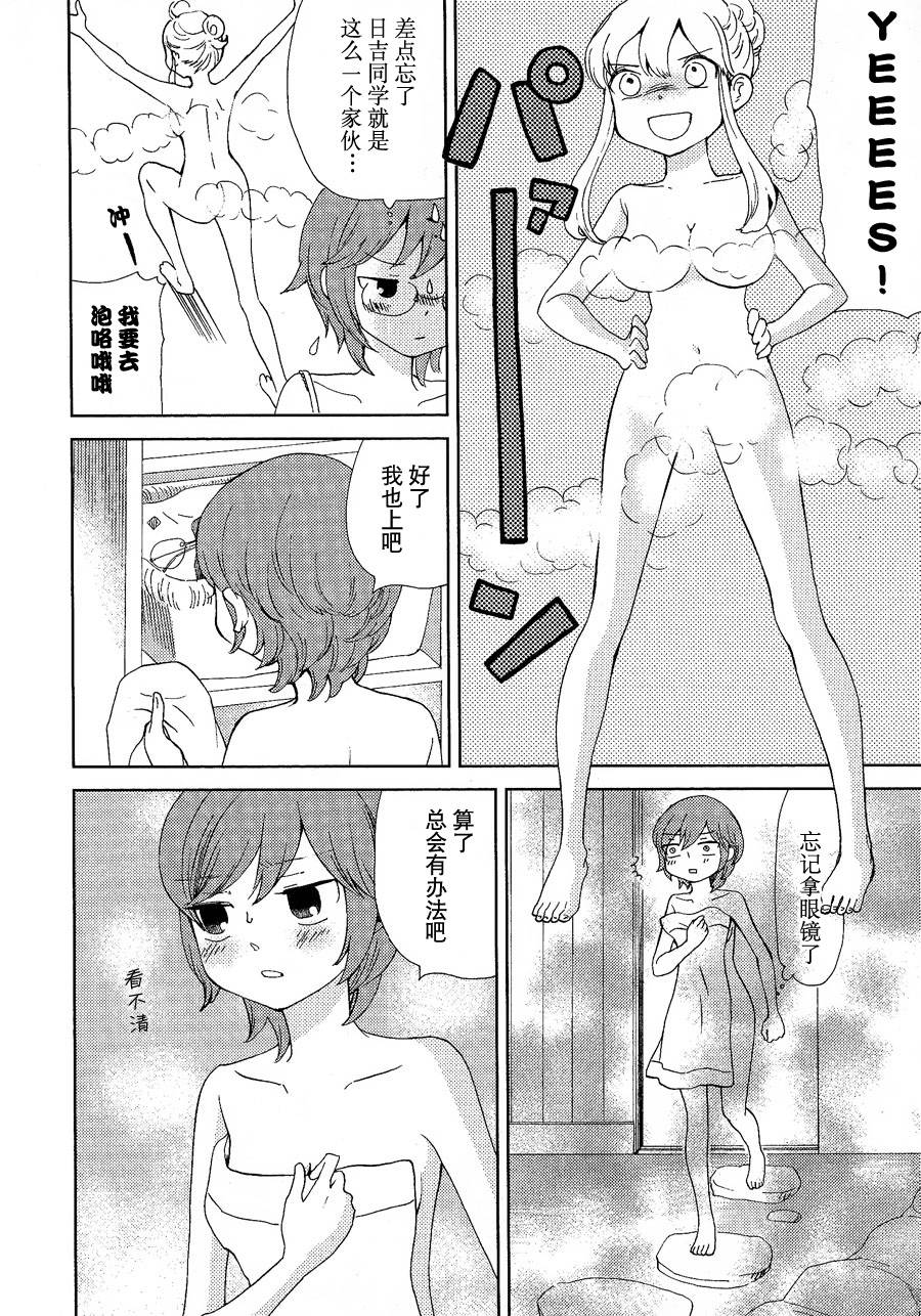 伊甸之东户冢韩漫全集-第12-13话无删减无遮挡章节图片 