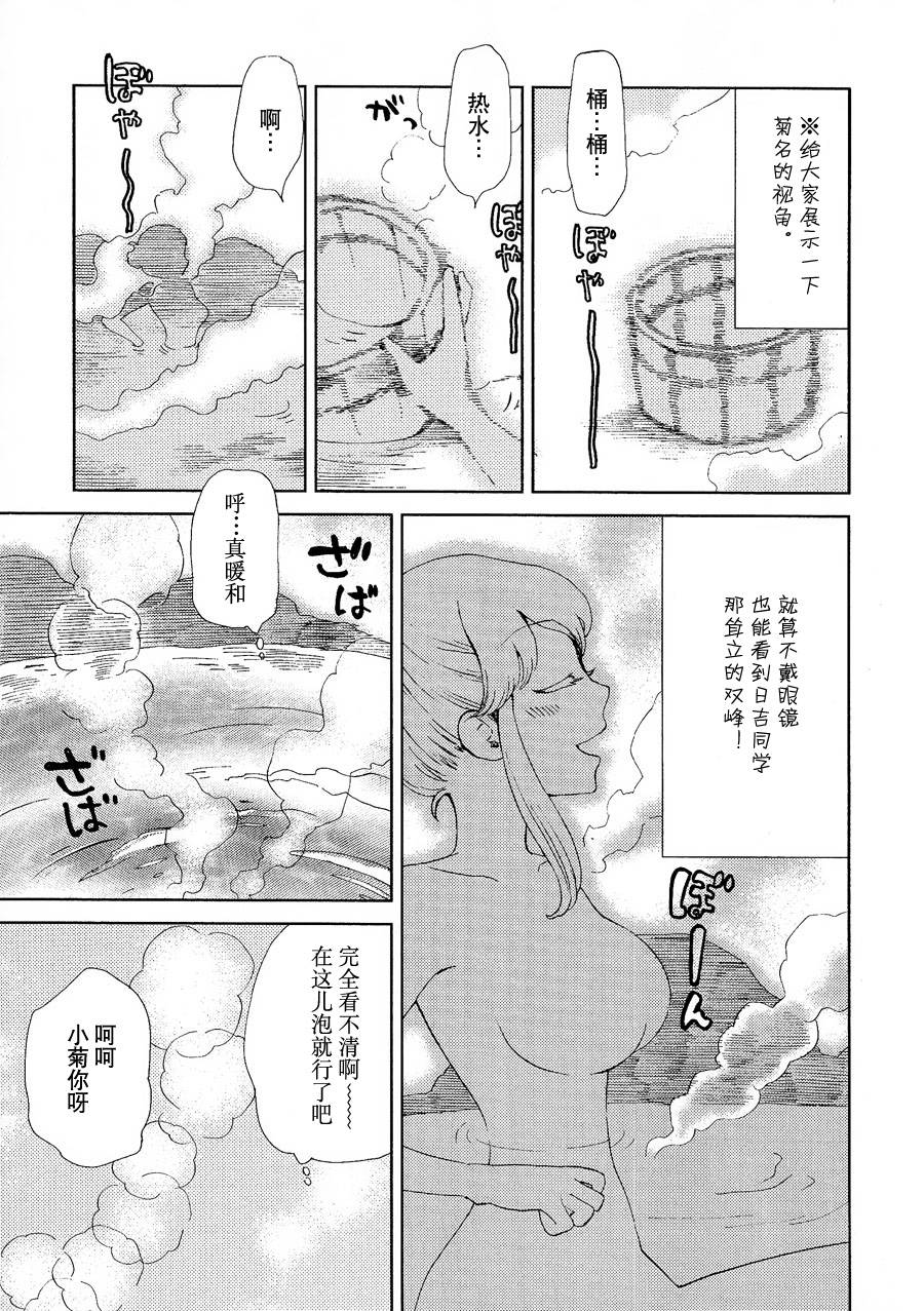 伊甸之东户冢韩漫全集-第12-13话无删减无遮挡章节图片 