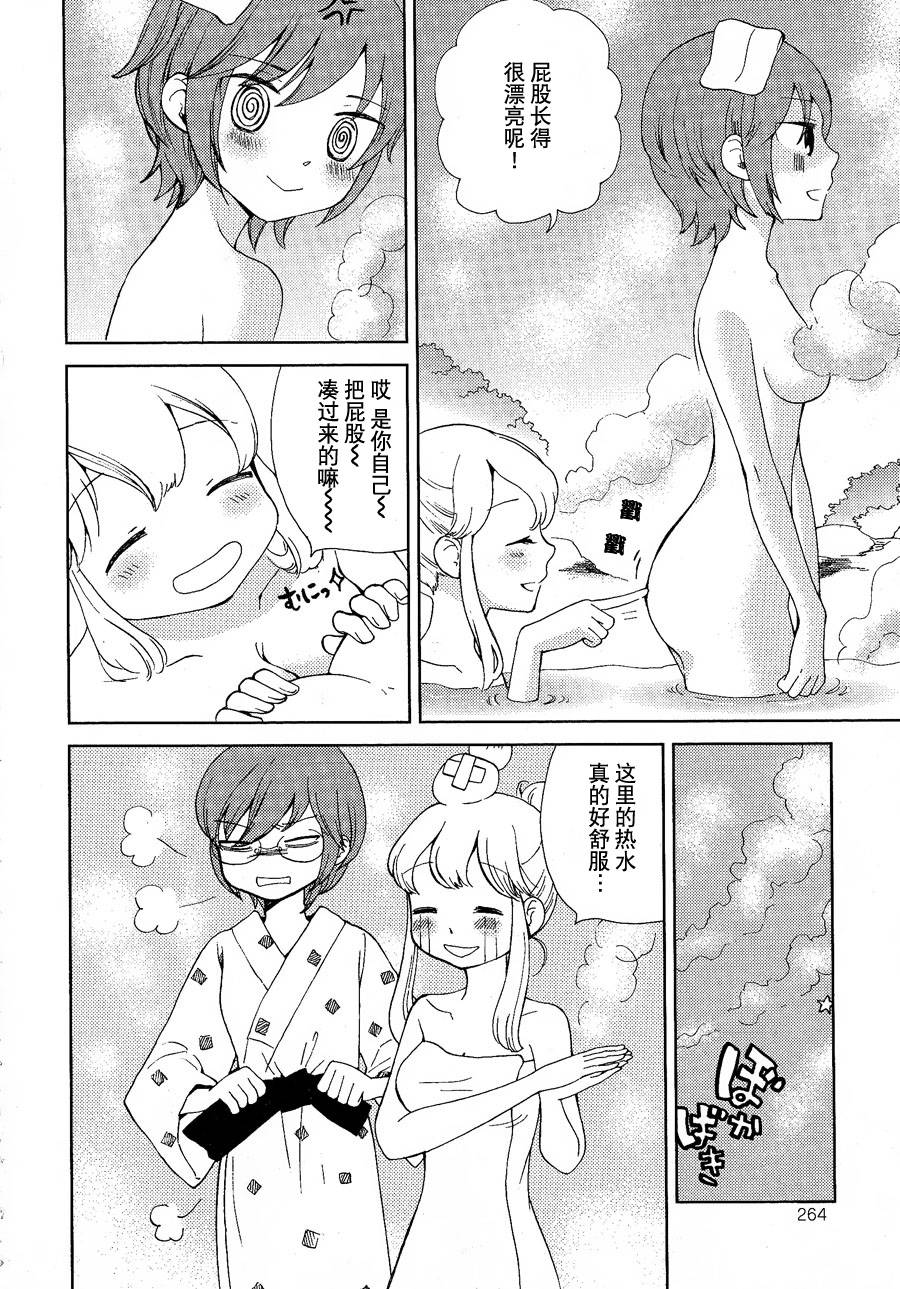 伊甸之东户冢韩漫全集-第12-13话无删减无遮挡章节图片 