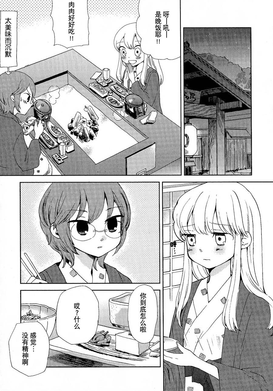 伊甸之东户冢韩漫全集-第12-13话无删减无遮挡章节图片 