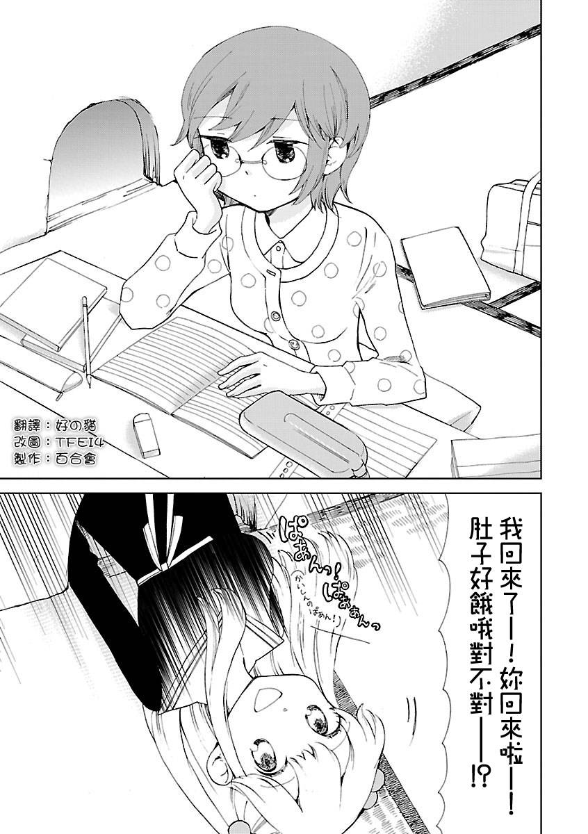 伊甸之东户冢韩漫全集-第14话无删减无遮挡章节图片 