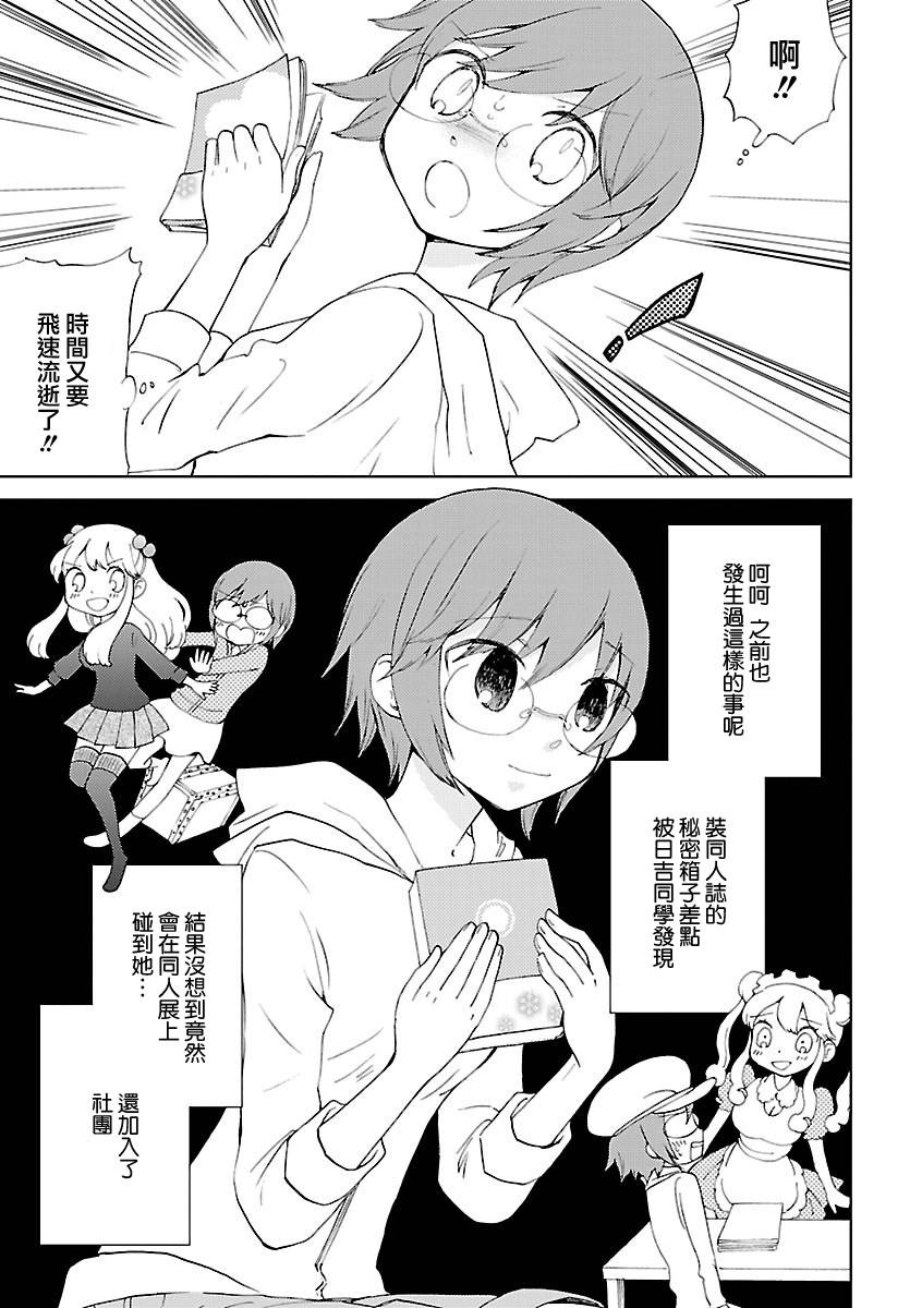 伊甸之东户冢韩漫全集-第15话无删减无遮挡章节图片 